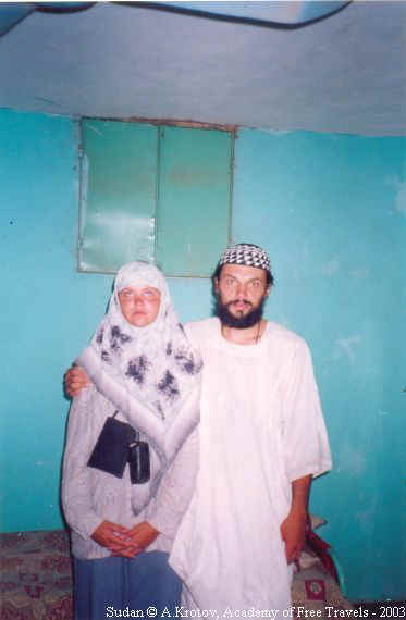 Судан-2003. А. Кротов и Нотка примеряют местную одежду.