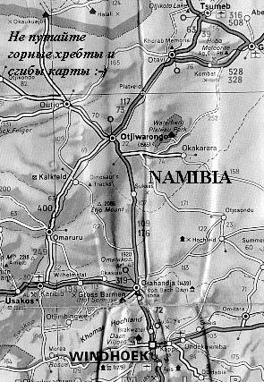 Все дороги - немецкого качества. Центральная Намибия.