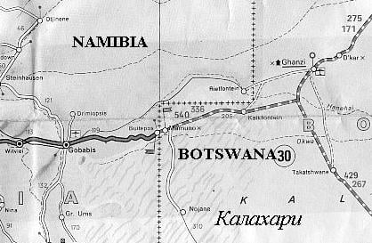 Самые безлюдные дороги Африки. Калахари, Ботсвана.