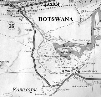 Дельта реки Окаванджо - национальный парк, где ангольская река пропадает в болотах Ботсваны.
