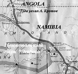 Дорога через национальный парк "Этоша". Намибия.