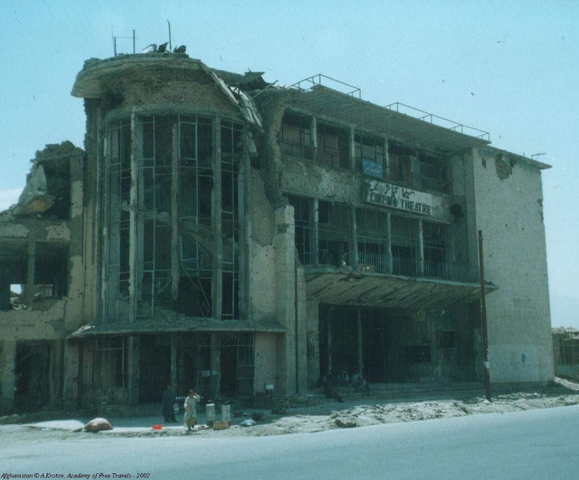 Афганский кинотеатр, уничтожен бомбардировками.