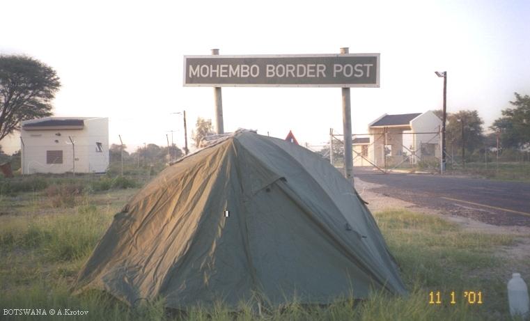 Палатка А. Кротова у перехода из Ботсваны в Намибию.