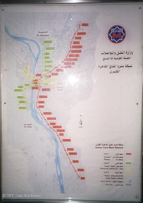 Схема линий каирского метрополитена. Единственный подземный транспорт во всей Африке.