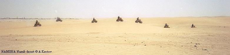 Развлечение для белых туристов. Пустыня Намиб