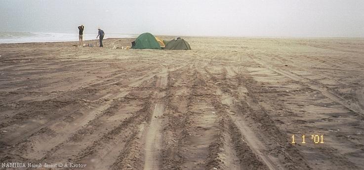 Хмурым утром. Следы на песке - от машин с рыбаками. Берег Скелетов в Намибии.